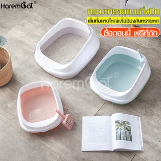 Cat Toilet กระบะทราย กระบะทรายแมว กระบะทรายแบบกึ่งปิด ถาดห้องน้ำแมว ส้วมแมว