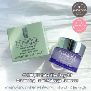 jnskin.th | 🫧พร้อมส่ง🫧 Clinique - Take The Day Off Cleansing Balm 15 ml (มีกล่อง) บาล์มล้างหน้าตัวดัง