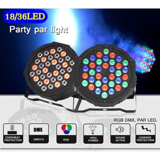 ไฟปาร์ตี้ กระพริบตามจังหวะเพลง 18LED / 36LED ไฟพาร์ ไฟดีสโก้ Disco light LED PAR LED RGB LED Party