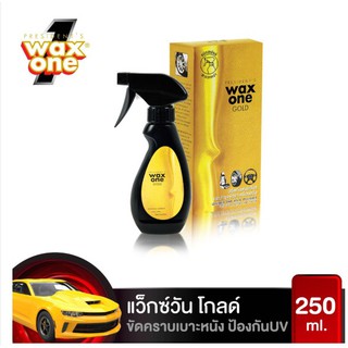 WaxOne Gold แว็กซ์วัน โกลด์ บำรุงรักษาเครื่องหนัง