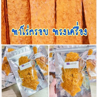 ขนมทาโร่กรอบ ทรงเครื่อง 3 รส ขนมทานเล่น