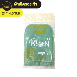 KLEEN SHOES Shoe Cloth ผ้าเช็ดรองเท้า หนานุ่ม คละสี