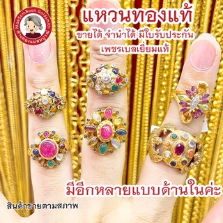 แหวนทองแท้ 18K-90% เพชรเบลเยี่ยมแท้ เพชรCZ นพเก้า สีม่วง มีใบรับประกัน ขายได้ จำนำได้✨ร้านทองขายเองจ้า