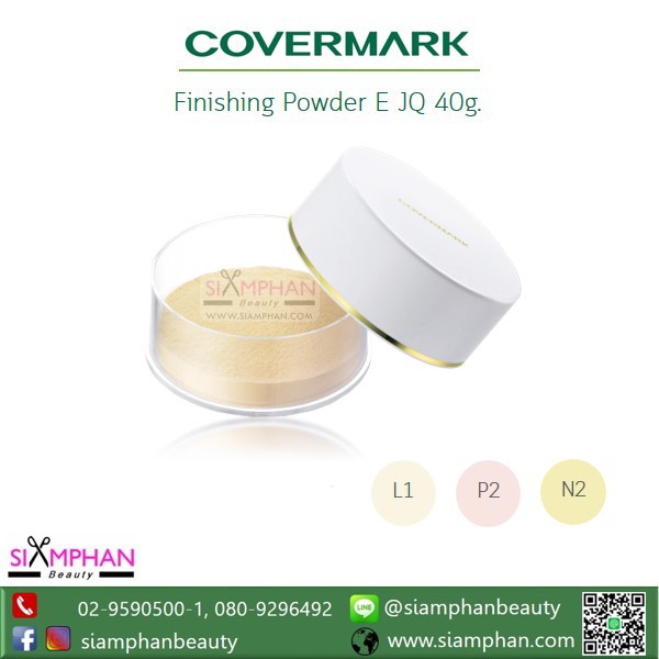 CM แป้งฝุ่น คัฟเวอร์มาร์ค ฟินิชชิ่ง พาวเดอร์ อี เจคิว 40ก. | Covermark Finishing Powder E JQ 40g.