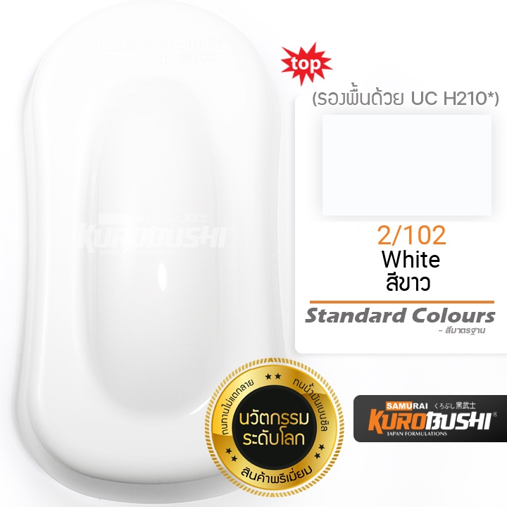 สีสเปรย์ซามูไร 2/102 สีขาว ขาวเงา ขาว สีซามูไร สีพ่นรถ ซ่อมสีรถ SAMURAI PAINT White Glossy color รูปที่ 2