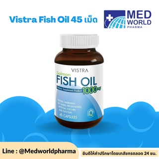 vistra fish oil 45 เม็ด วิสตร้า น้ำมันปลา โอเมก้า