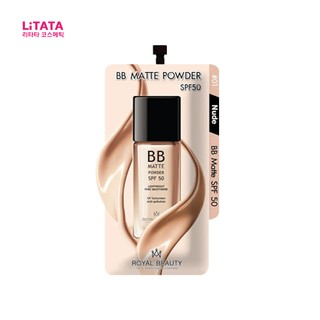 [ 1 ซอง ] รอยัล บิวตี้ บีบี แมท พาวเดอร์ Royal Beauty BB Matte Powder SPF 50 7 กรัม ปกปิด กันแดด คุมมัน