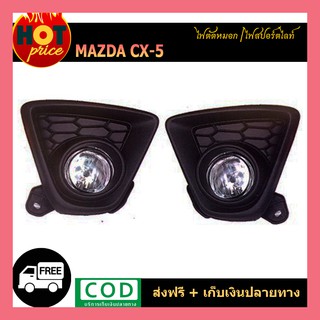 ไฟตัดหมอก/สปอร์ตไลท์ CX-5