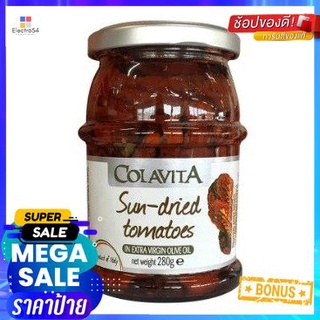 Colavita Tomatoes dried in olive oil 280g โคลาวิต้า มะเขือเทศอบแห้งในน้ำมันมะกอก 280g