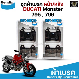 Bendix Metal King ผ้าเบรคชุดคู่หน้า Monster-795/796, Hypermotard, Multristrada, StreetFighter (MK39-MK39)