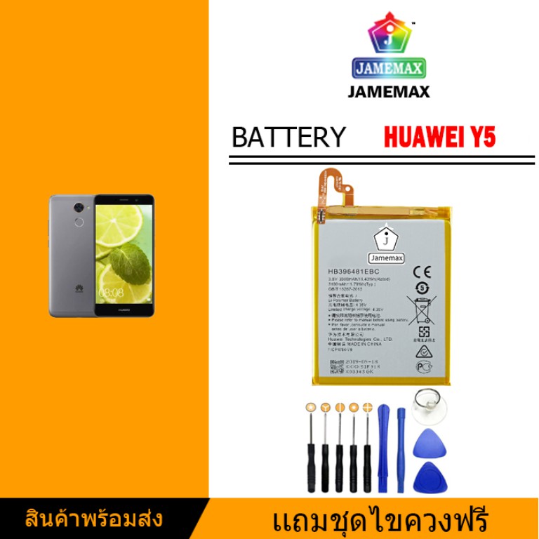 Battery แบตเตอรี่ Huawei-Y5 (2017) Y5(2018) Y5 Pro prime lite -nova 3e