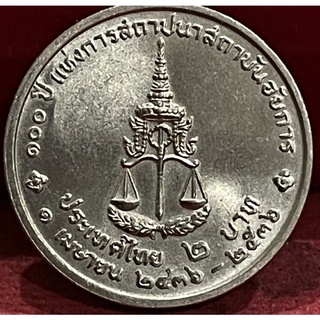 เหรียญ2บาทอัยการไม่ผ่านใช้(A0382)