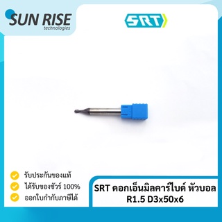 SRT ดอกเอ็นมิลคาร์ไบด์ หัวบอล Carbide+TiALN Ball End Mill 2F R1.5 D3x50x6