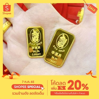 แหล่งขายและราคา[ Flash sale ] SSNP ทองแผ่น ทองแท้ 96.5 % น้ำหนัก 2 สลึง พร้อมใบรับประกันอาจถูกใจคุณ