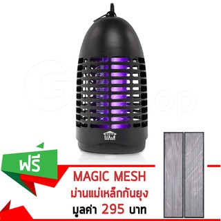 เครื่องช็อตยุงไฟฟ้า ดักยุงและแมลง Mosquito trap HW-K09W - สีดำ แถมฟรี! ม่านกันยุง Megic Mesh Mosqutio Curtain -สีดำ