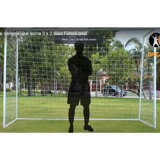โกลฟุตซอล เหล็กสีขาวขนาด 3 เมตร เสาประตูฟุตซอล โกลฟุตบอล Futsal Goal Soccor goal Football goal