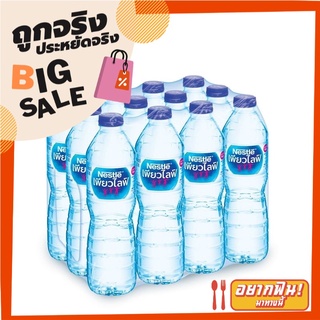 เนสท์เล่ เพียวไลฟ์ น้ำดื่ม ขนาด 600 มล. แพ็ค 12 ขวด Nestle Purelife Drinking Water 600 ml x 12 Bottles