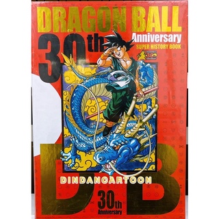 Dragon ball 30th anniversary super history book + Card  ตำนาน 30 ปีแห่งลูกแก้วมังกร มือ1