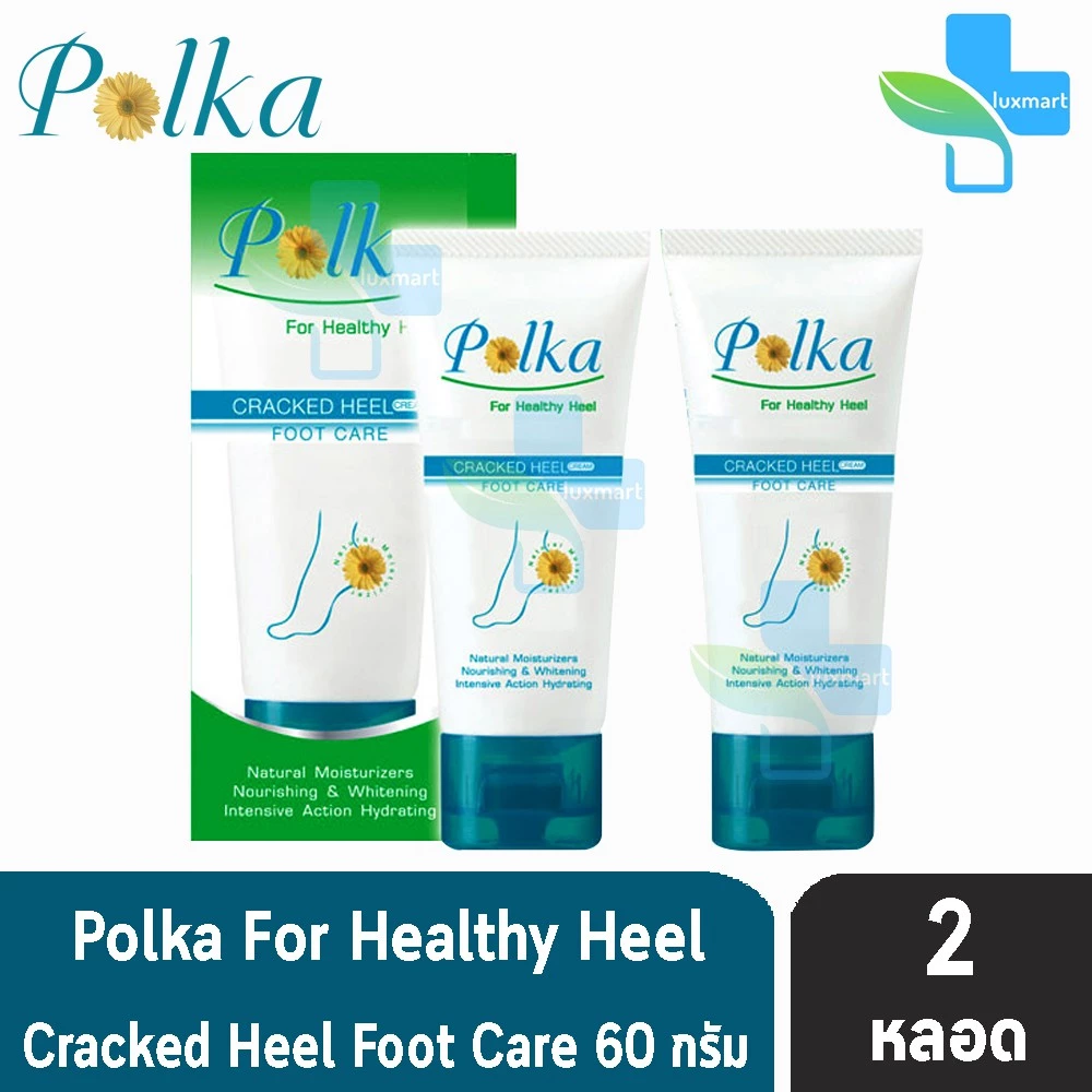 Polka Cracked Heel Cream พอลก้า แคร๊ก ฮีล ครีม 60 กรัม (2 หลอด) ครีมทาส้นเท้าแตก GG 8303