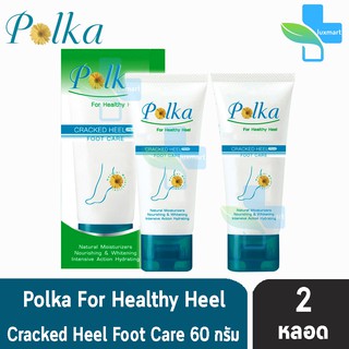 Polka Cracked Heel Cream พอลก้า แคร๊ก ฮีล ครีม 60 กรัม (2 หลอด) ครีมทาส้นเท้าแตก