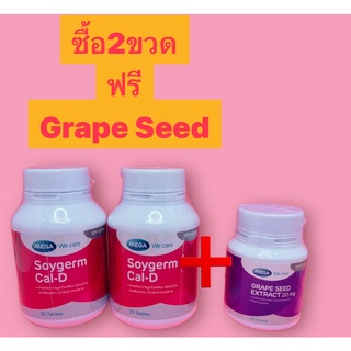 Calcium D with soy germ 30 Cap แคลเซียมผสมจมูกถั่วเหลือง และแร่ธาตุที่จำเป็นสำหรับผู้หญิง