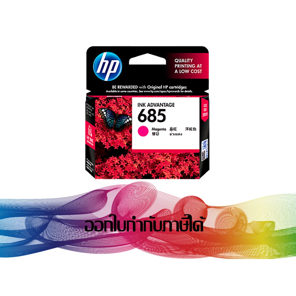 HP 685 Magenta INK  ORIGINAL (CZ123A)
