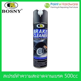 BOSNY สเปรย์ล้างทำความสะอาดจานเบรค สเปรย์ล้างจานเบรค B134 ขนาด 500 ml. Break Cleaner