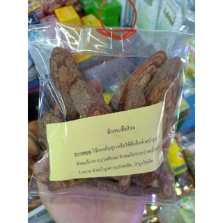 ม้ากระทืบโรง ชนิดต้ม