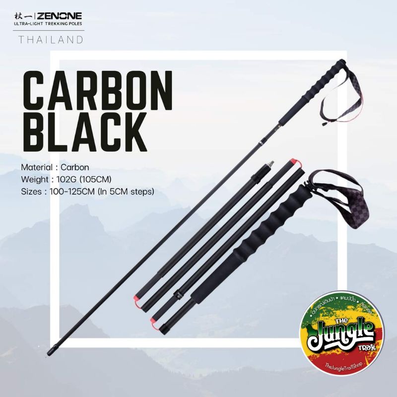 Zenone Carbon Black Trekking Pole ไม้เท้าเดินป่า วิ่งเทรล รุ่นยอดนิยม วัสดุคาร์บอน ไม้โพลพับ4ท่อน (TJT)