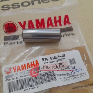 B74E163300 สลักลูกสูบ Xmax 300 แท้ Yamaha B74-E1633-00