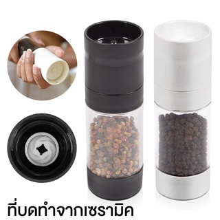 ที่บดพริกไทย ที่บดเซรามิก ที่บดพริกไทย 50g ความจุมาก ขวดพริกไทย ขวดบดพริกไทยเม็ด ขวดบดเกลือ pepper grinder minebelove