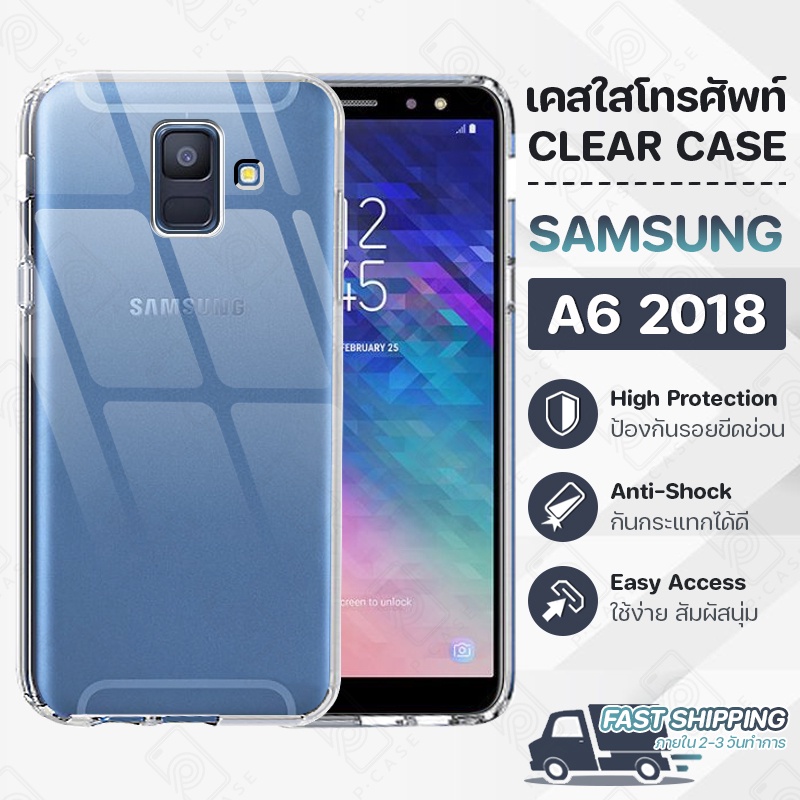 Pcase - เคส Samsung A6 2018 ซัมซุง เคสใส เคสมือถือ กันกระแทก กระจก - Crystal Clear Case Thin Silicone