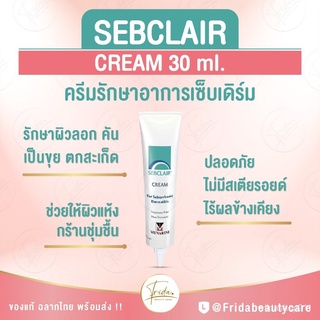sebderm ราคาพิเศษ | ซื้อออนไลน์ที่ Shopee ส่งฟรี*ทั่วไทย!