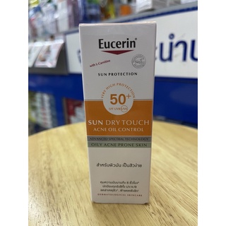 eucerin sun dry touch oil control face spf50+ PA+++ (50 ml) สำหรับผิวมัน เป็นสิวง่าย สูตรใหม่ล่าสุด เนื้อซีรั่ม