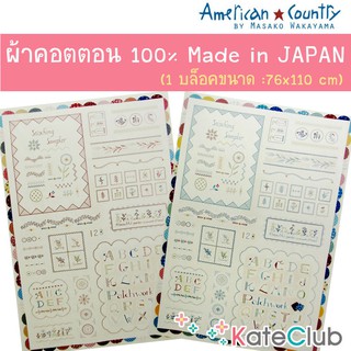 ผ้าบล็อคมาซาโกะ คอตตอน 100% (1 บล็อคขนาด :76x110 cm)