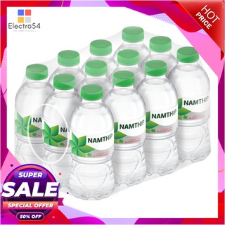 น้ำทิพย์ น้ำดื่ม 350 มล. x 12 ขวดน้ำดื่มNamthip Drinking Water 350 ml x 12 Bottles