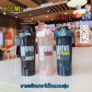 กระบอกน้ำ ขวดน้ำขนาดใหญ่ 800ML พร้อมหลอด มีมาตรบอกระดับน้ำ ขวดน้ำพกพา กระบอกน้ำดื่ม