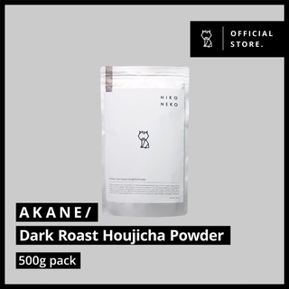 AKANE / Dark Roast Houjicha Powder | ชาเขียวคั่วโฮจิฉะแบบคั่วเข้ม 500G