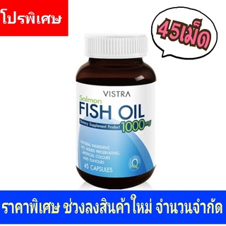 VISTRA วิสตร้า Fish Oil FishOil น้ำมันปลา ฟิชออย Salmon // Odorless ไม่มีกลิ่นคาว