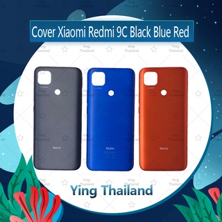 ฝาหลัง Xiaomi Redmi 9C  อะไหล่ฝาหลัง หลังเครื่อง Cover อะไหล่มือถือ คุณภาพดี Ying Thailand