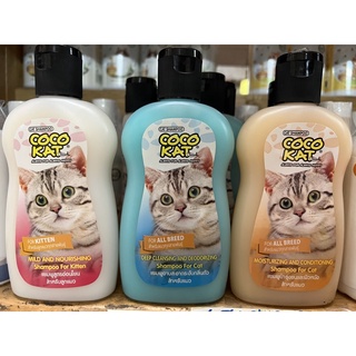 โคโคแคท coco kat แชมพูแมว มีสูตรลูกแมว อาบสะอาด บำรุงขนและผิวหนัง หอมสดชื่น ขนาด 220 ml