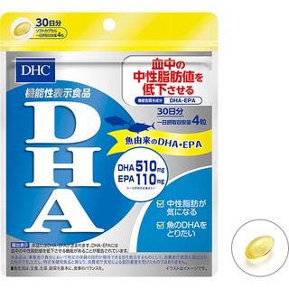 DHC DHA สารสกัดจากปลาทะเลที่อุดมไปด้วย DHA ขนาด 120เม็ด (30วัน)