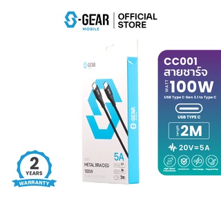 S-GEAR CABLE CC001 Metal Braided 100W PD  Charge &amp; Sync Cable Length 2M. Black (สายชาร์จ)