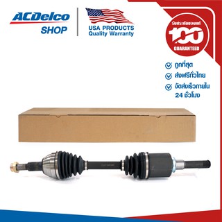 ACDelco ชุดเพลาขับหน้า Captiva C140 2.0 LH ปี 2011-2017 ด้านซ้าย / OE95299895 / 19376973