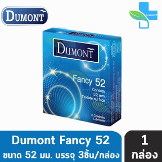 Dumont Fancy ดูมองต์ แฟนซี ขนาด 52 มม. บรรจุ 3 ชิ้น [1 กล่อง] ถุงยางอนามัย ผิวไม่เรียบ condom ถุงยาง