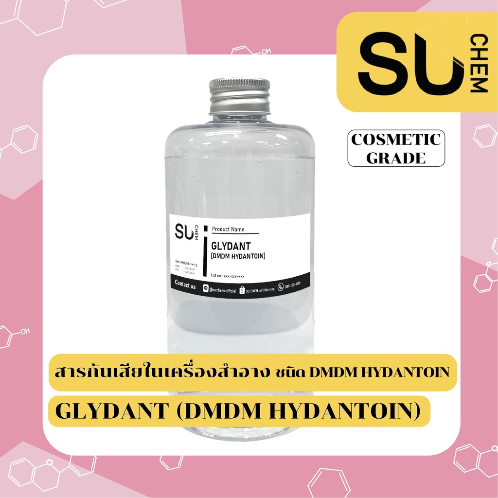 สารกันเสียในเครื่องสำอาง Glydant (DMDM Hydantoin) (100/500/1000g)