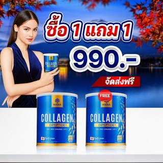 [ดูดซึมเร็ว เห็นผลไว] ญาญ่าConfirm! มานาพรีเมี่ยม Mana Premium, premium collagen  มานาพรีเมี่ยมกระป๋องเดียวเอาอยู่!!