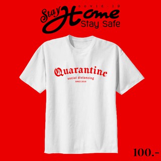 เสื้อยืด quarantine - social distancing