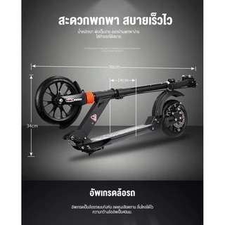 👍สกู๊ตเตอร์ สกูดเตอร์ สกู๊ตเตอร์ขาไถ เบรคมือ ระบบดิสเบรค Adult Scooterผู้ใหญ่ รถผู้ใหญ่ สกู๊ตเตอร์ใหญ่ รถสกู๊ตเตอร์