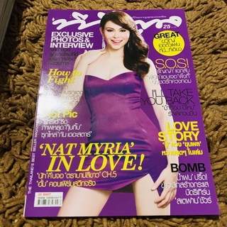 ทีสีพูล tvpool นิตยสาร magazine นัท มีเรีย สภาพใหม่ กริบ พร้อมส่ง